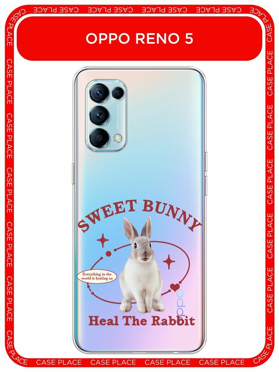 Чехол на Oppo Reno 5 / Оппо Рено 5 с принтом "Heal the rabbit", прозрачный