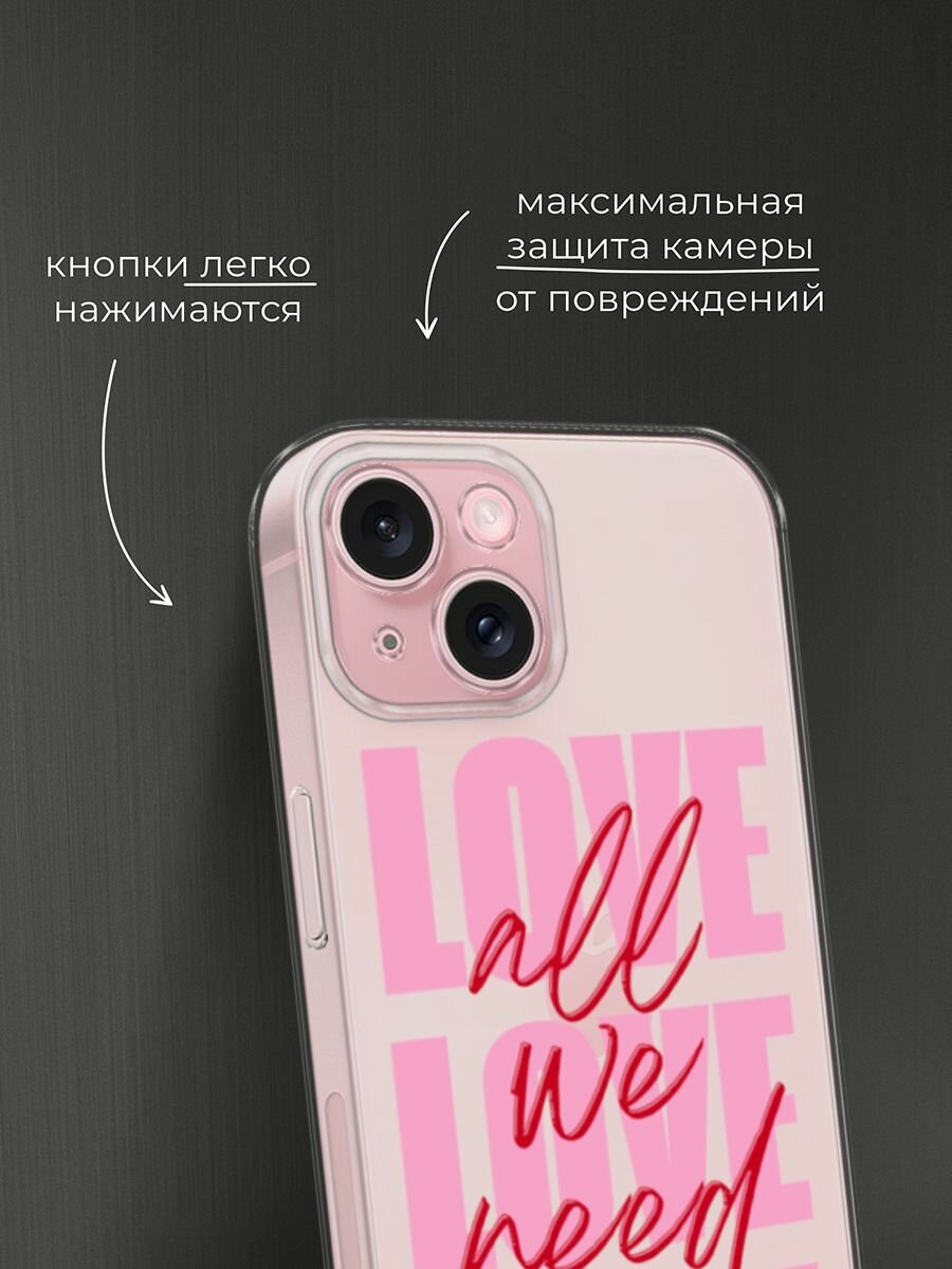 Чехол на Apple iPhone 15 / Айфон 15 с принтом "All we need is love" — фото 1