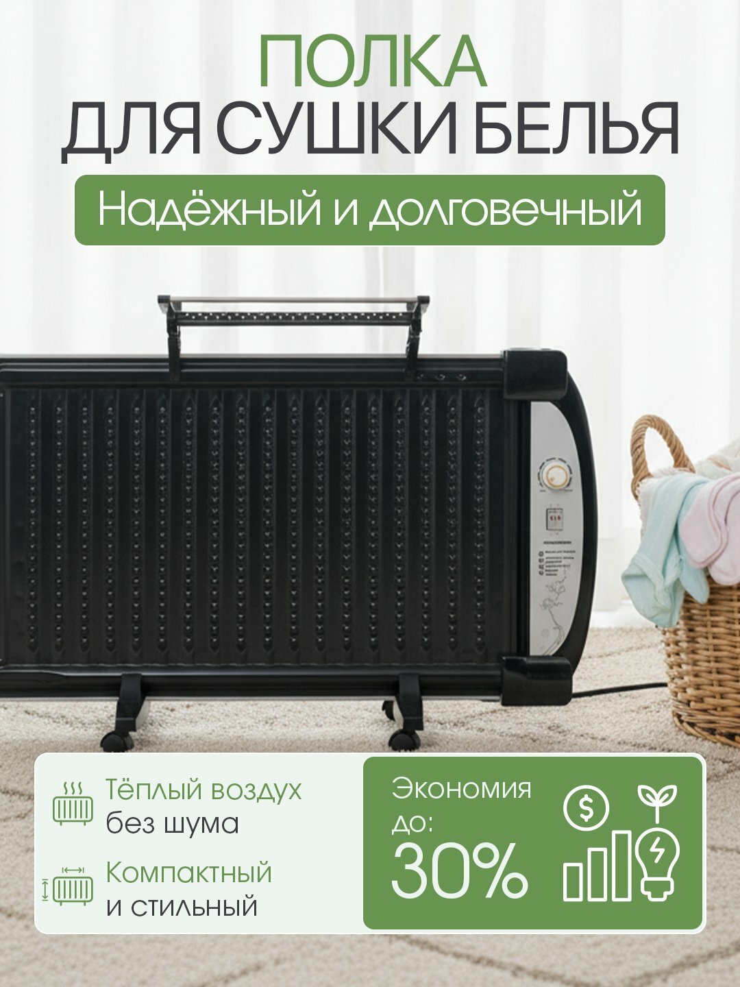 Обогреватель панельный, масляный, электрический обогреватель, печка для дома, с сушилкой