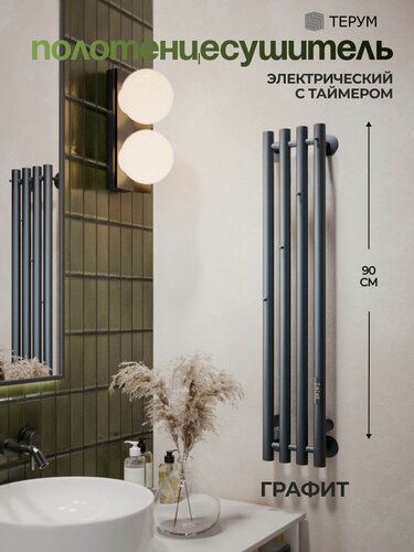 Изображение товара Полотенцесушитель электрический серый графит вертикальный 90 x 18 Marco 4 / скрытый монтаж / правое и левое подключение