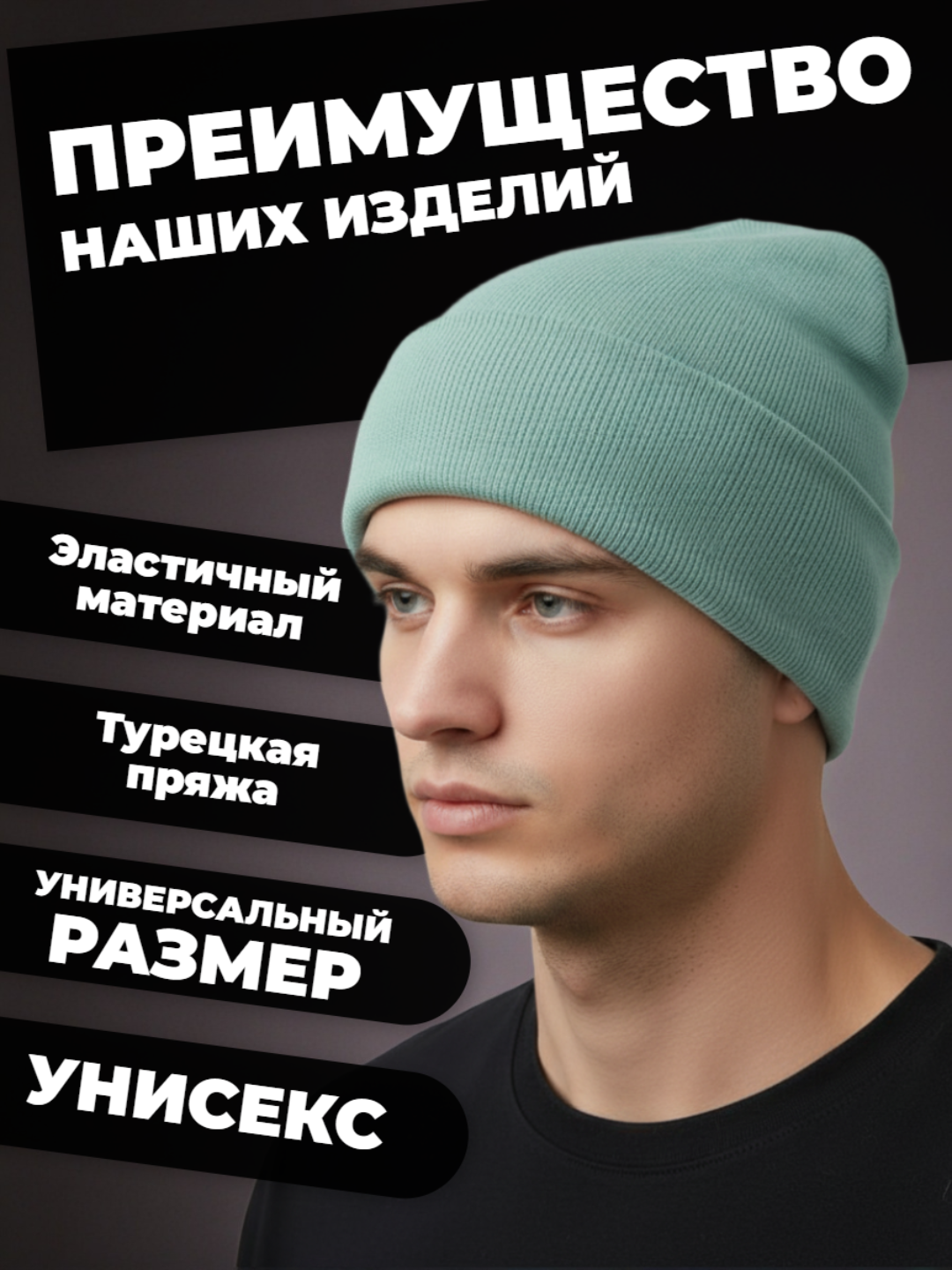 Шапка-бини для взрослых и детей, размер 56 — фото 1