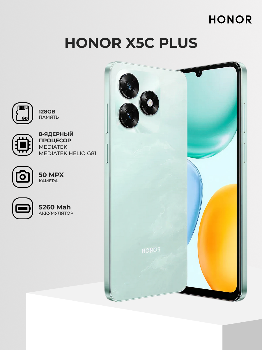 Смартфон Honor X5c Plus 4/128GB NLA-LX2P Dual SIM, Ocean Cyan океанический голубой