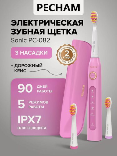 Изображение товара Электрическая зубная щетка PECHAM Sonic PC-082 розовая, для взрослых с 3 сменными насадками и кейсом, отбеливание для чувствительных зубов и десен