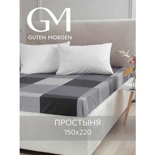 фото Простыня, guten morgen, 150х220 см, бязь, gray cage