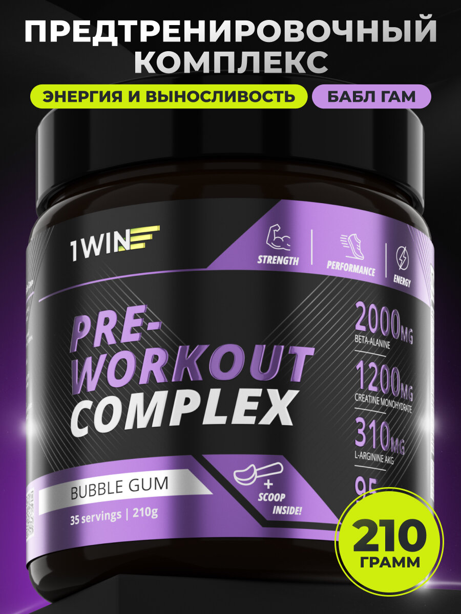 Предтренировочный комплекс энергетик Pre-workout, вкус бабы-гам, 35 порций