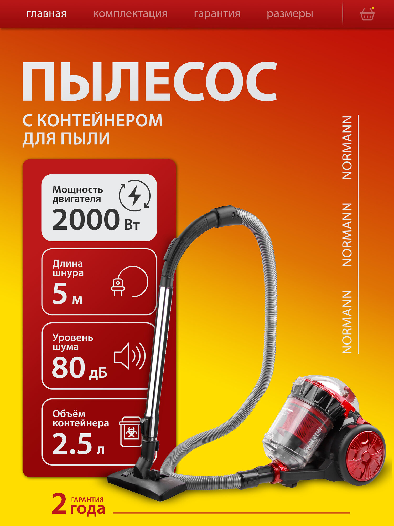 Пылесос для дома с контейнером 25 л без мешка мощный NORMANN AVC-212