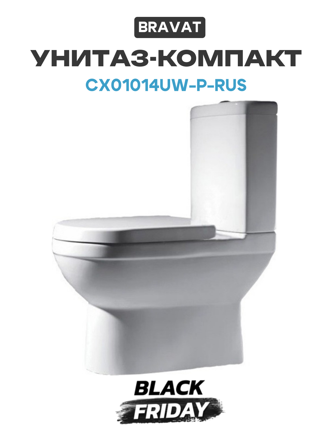 Унитаз-компакт Bravat CX01014UW-P-RUS без бачка с сиденьем Микролифт белый фаянс напольный