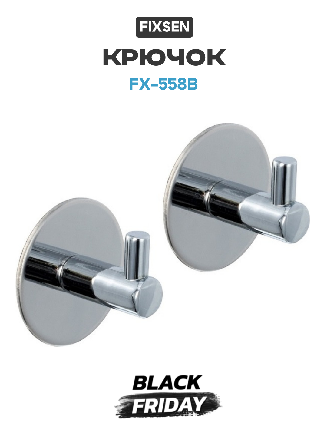 Крючок Fixsen FX-558B Хром для ванной комнаты латунь современный