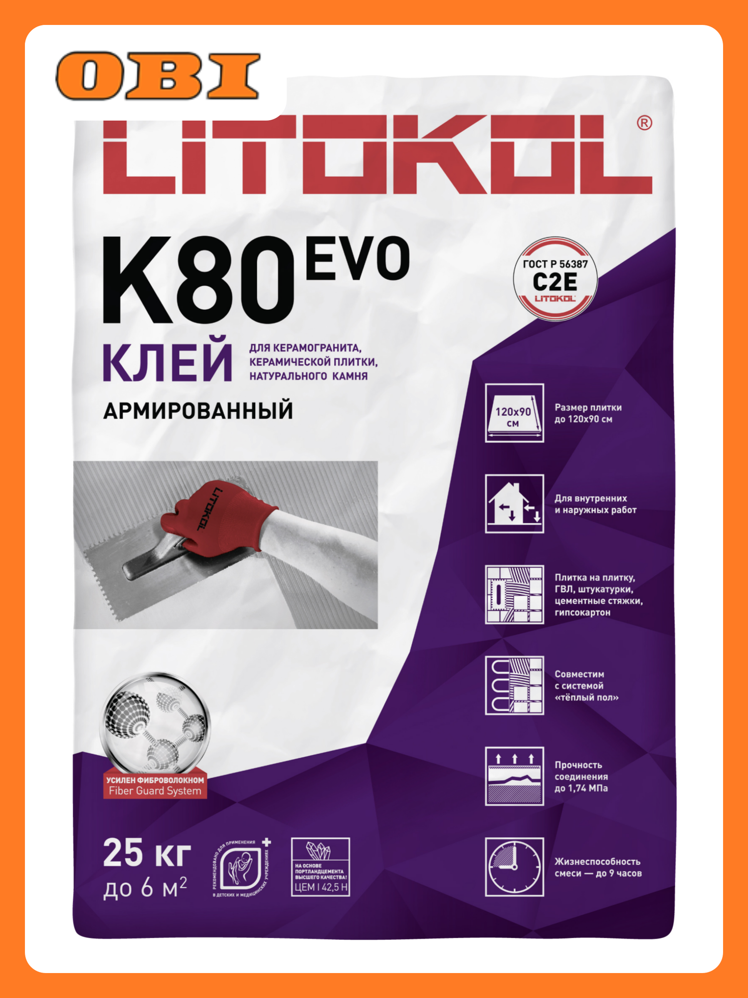 Клей Litokol LITOFLEX K80 класс С2Е для влажных и сухих помещений 25кг