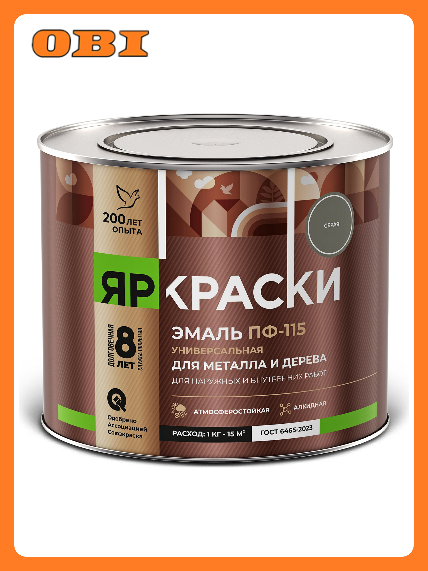 Эмаль Яркраски ПФ-115 алкидная серая глянцевая для металла и дерева 19 кг