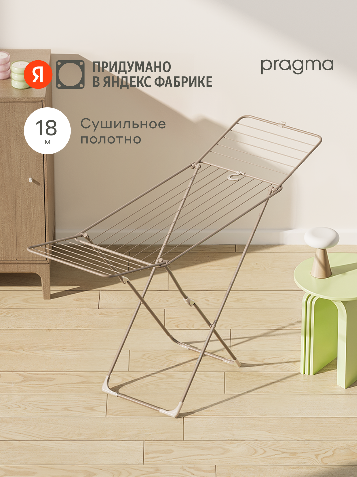 Сушилка напольная для белья Pragma Anpum 174x51x98 см серая