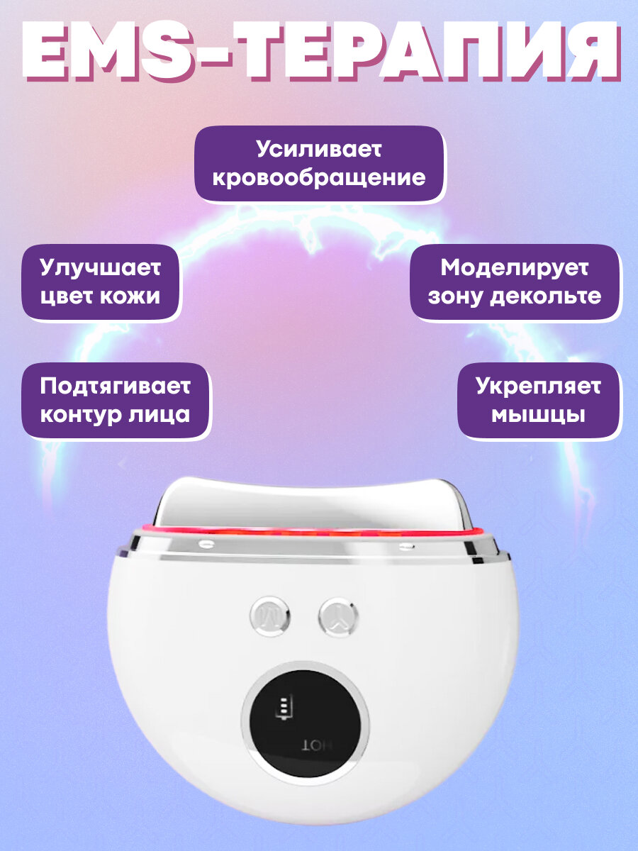 Массажер для лица и шеи Yamaguchi "FaceLift", с микротоками, светотерапией и массажем — фото 1