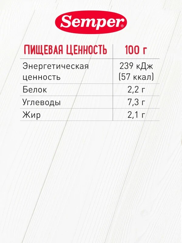 Овощное рагу Semper с индейкой 100 гр 6 — фото 1