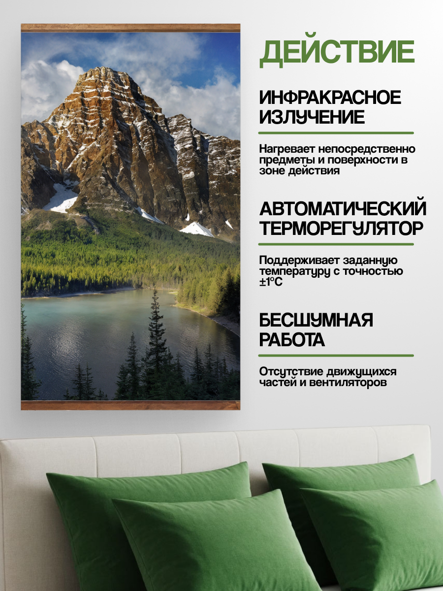 Электрообогреватель настенный Домашний очаг Горы, инфракрасный — фото 1