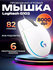 Игровая мышь USB Logitech G102 Lightsync - Белый