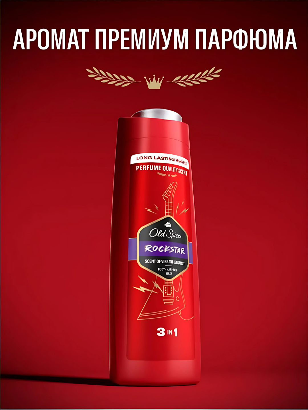 Old Spice гель для душа 3в1 Rockstar, 400мл — фото 1