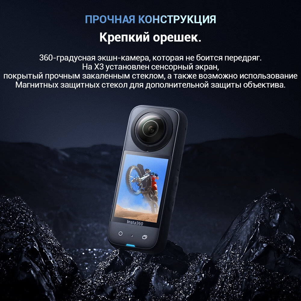 Insta360 X3