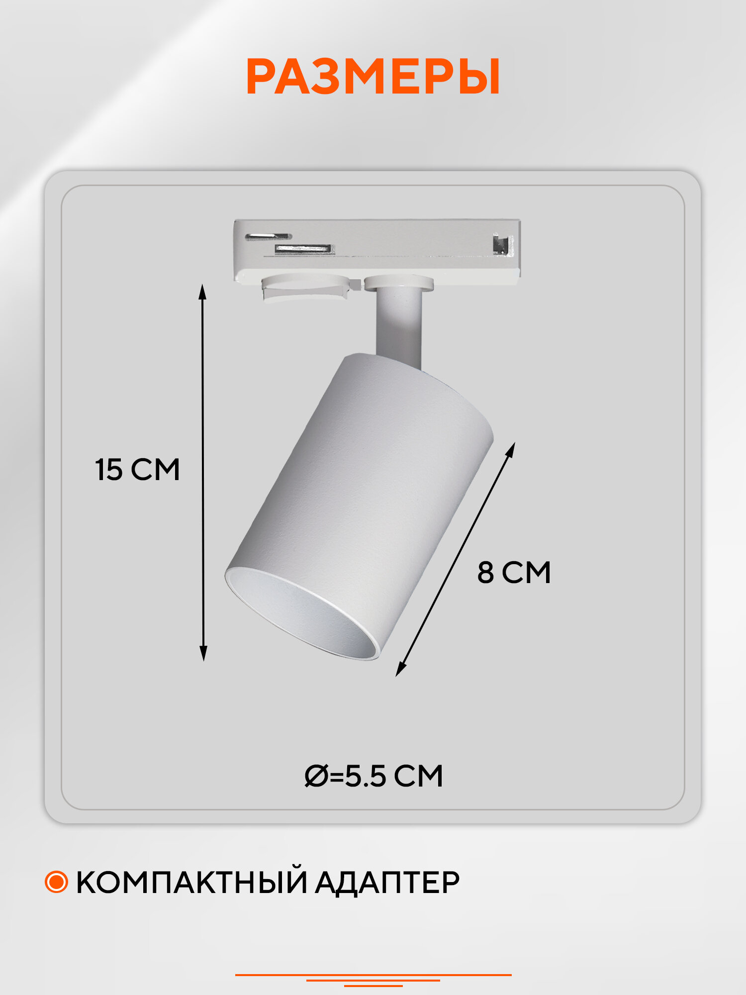 Трековый светильник JazzWay PTR 26, цоколь GU10, мощность 50 Вт — фото 1
