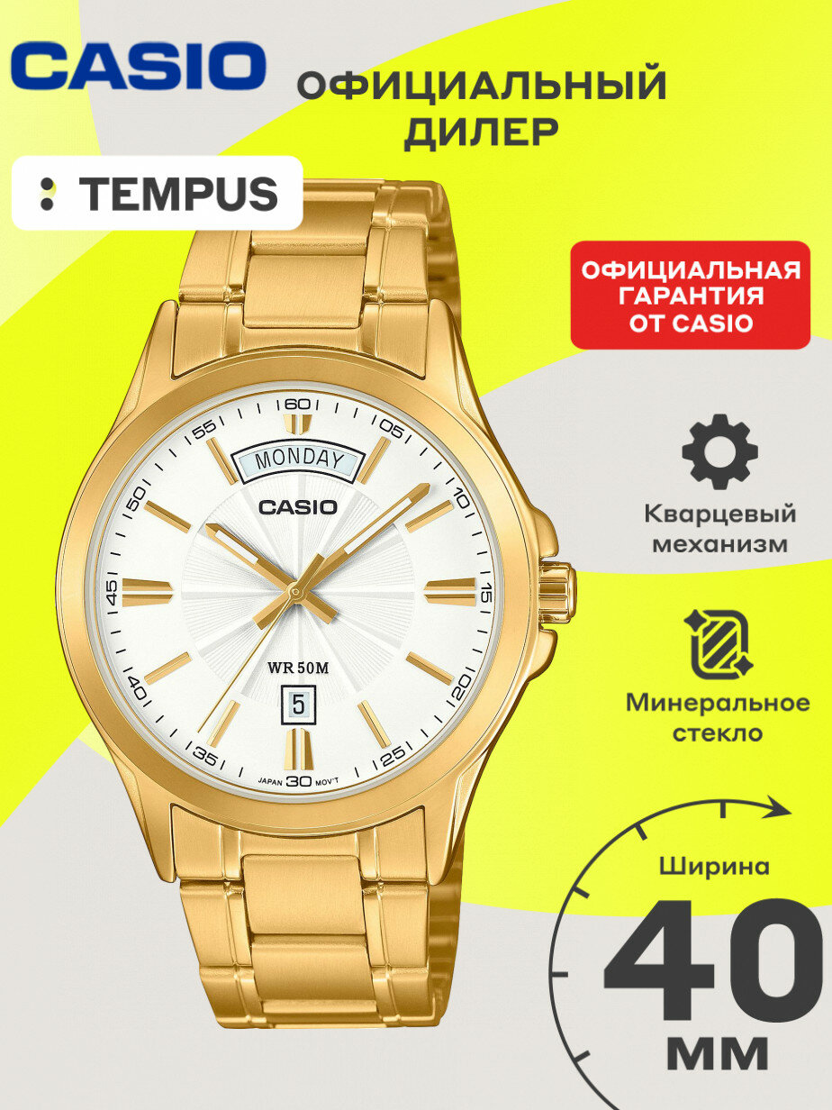 Наручные часы CASIO Collection 