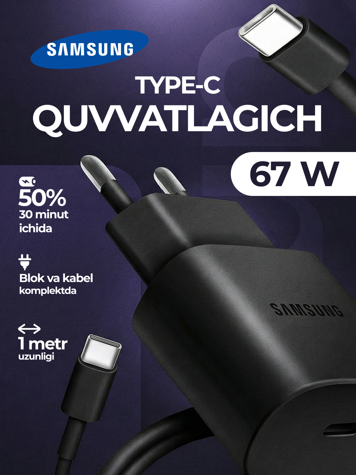 Зарядное устройство Samsung 67W, с кабелем, быстрая зарядка, черное