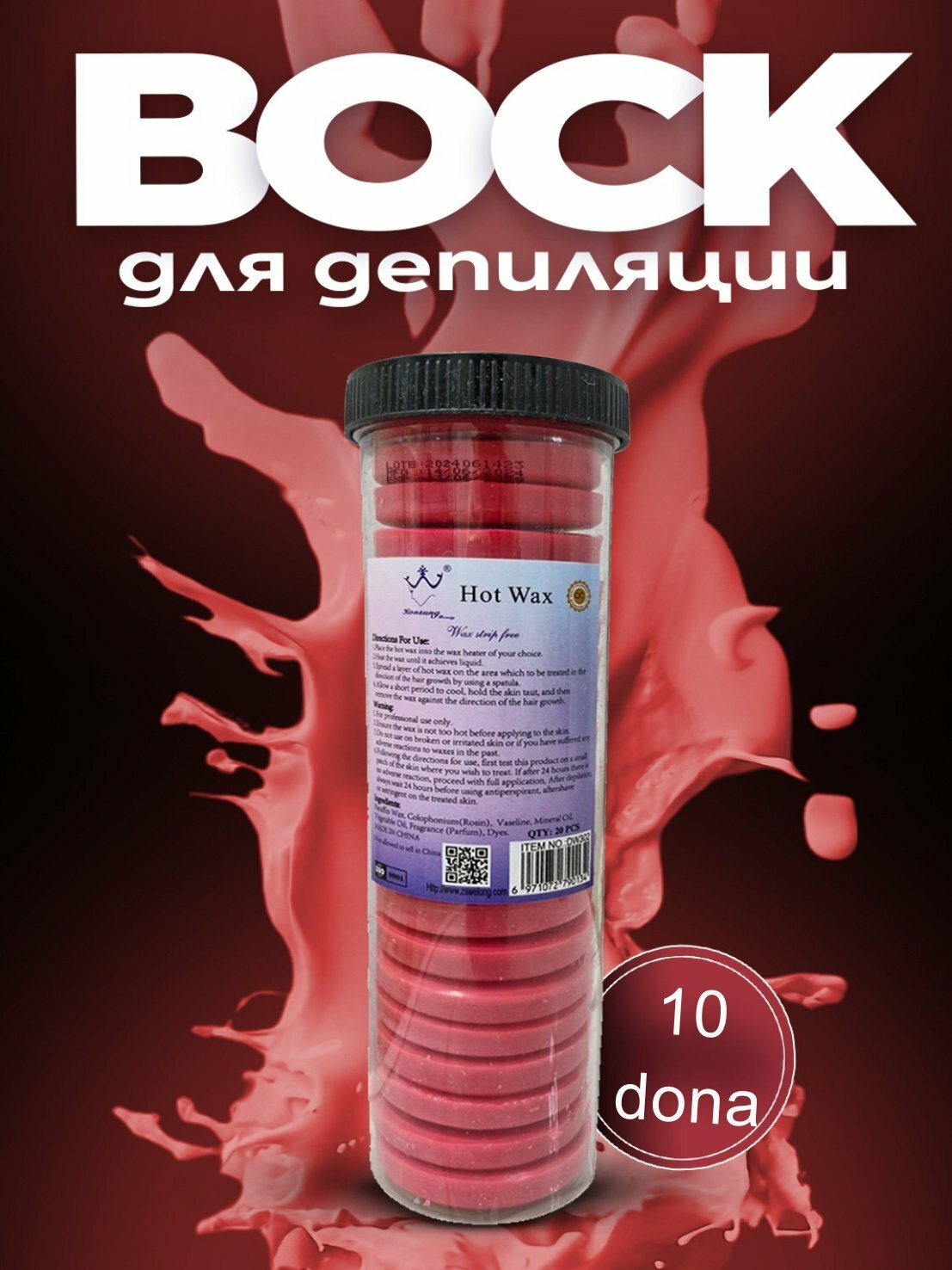 Горячий воск для депиляции — 10 штук, профессиональный воск для эпиляции