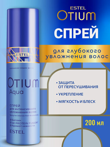Изображение товара Спрей для сухих волос ESTEL PROFESSIONAL Otium Aqua интенсивное увлажнение 200 мл