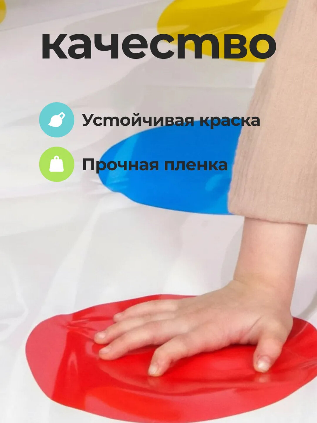 Твистер игра для большой компании — фото 1