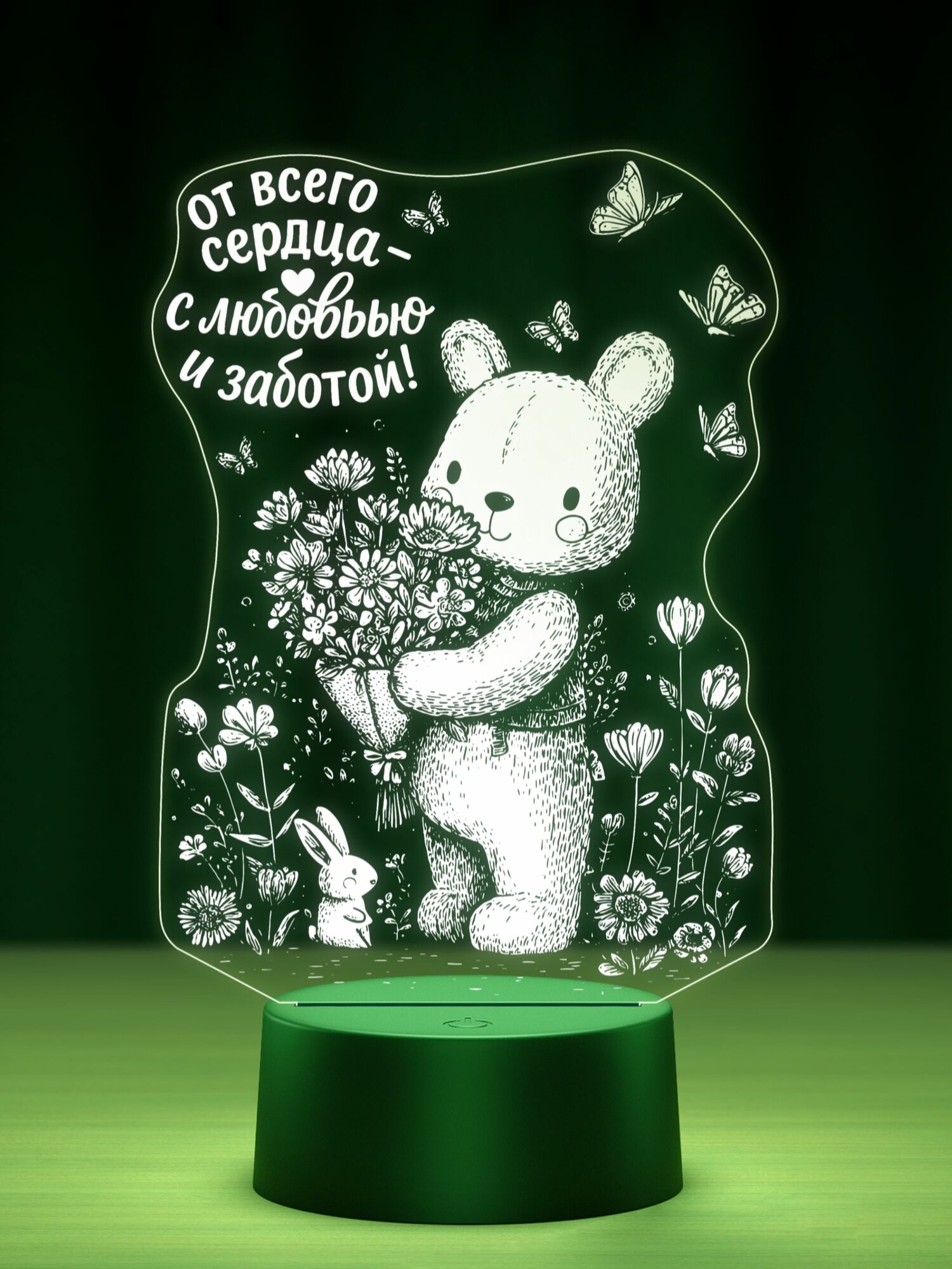 Ночник Мишка От всего сердца