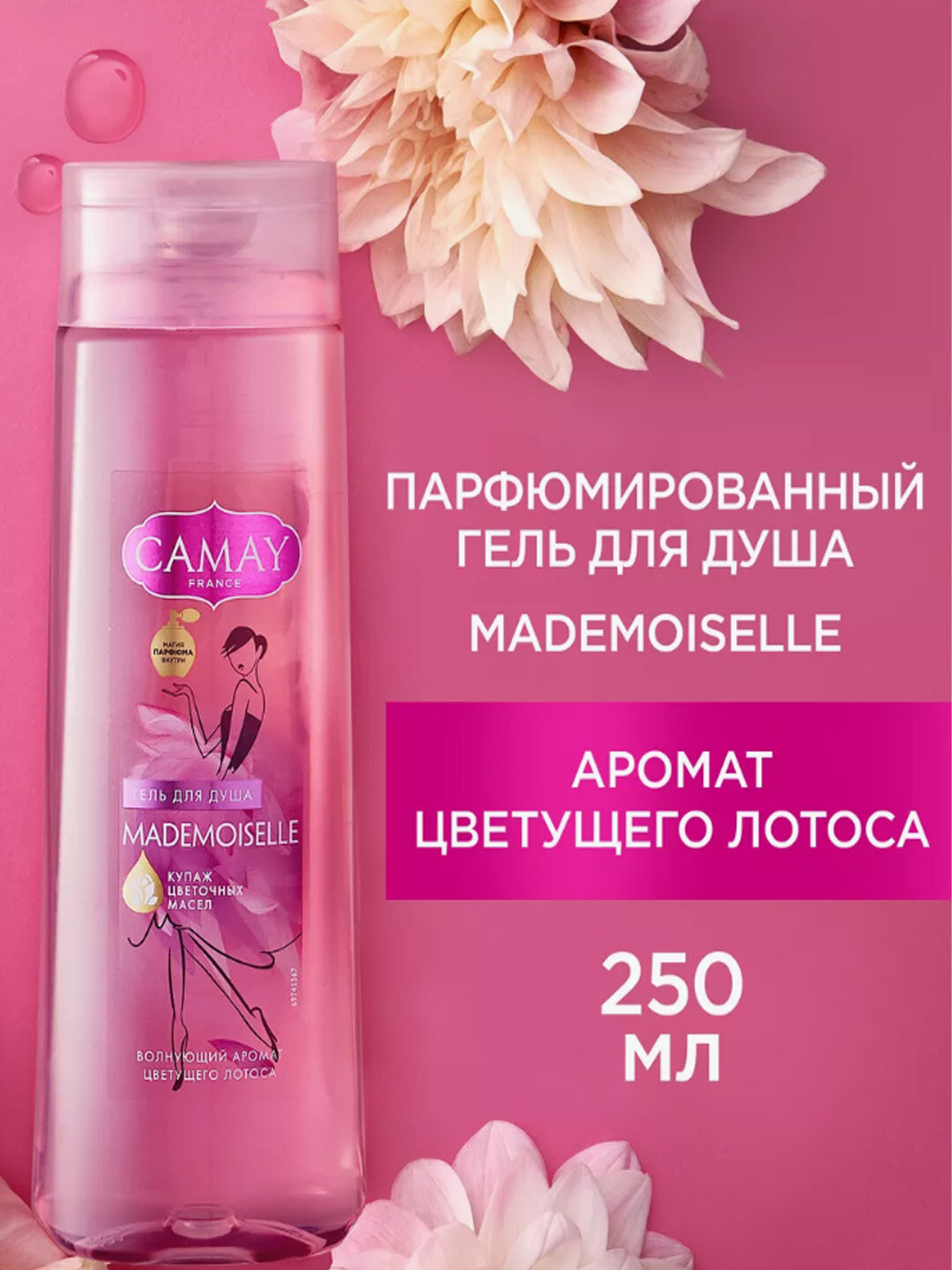 Гель для душа Camay Botanicals, с экстрактом граната, увлажняющий, 2 шт.