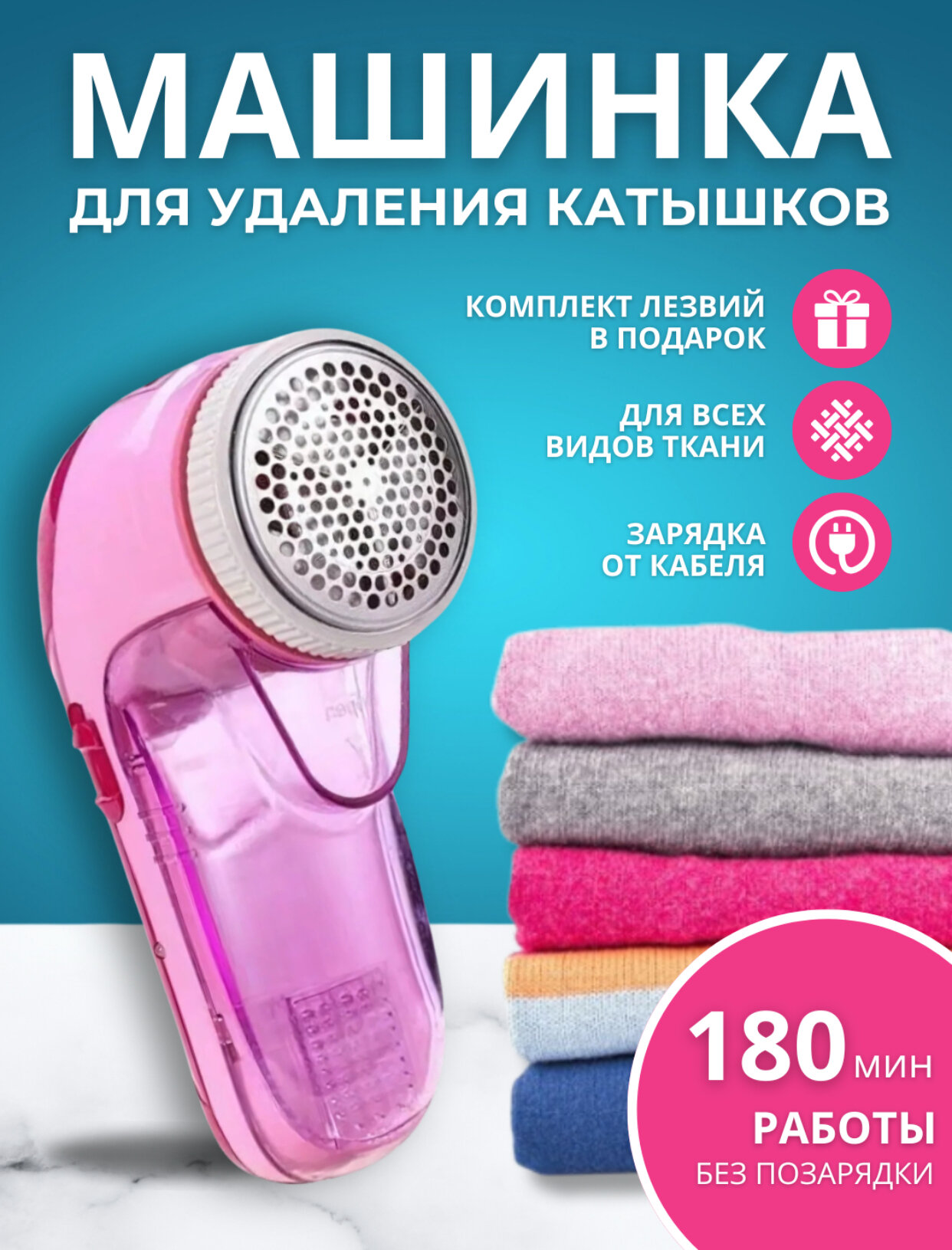 Катышка аппарат, машинка для удаления катышек, беспроводная электрическая машинка