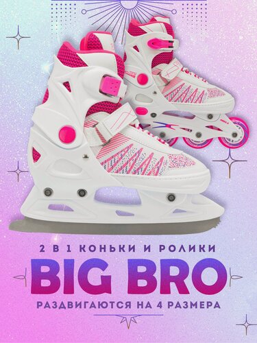 Изображение товара Коньки-ролики BIG BRO PW-223B-157 2в1