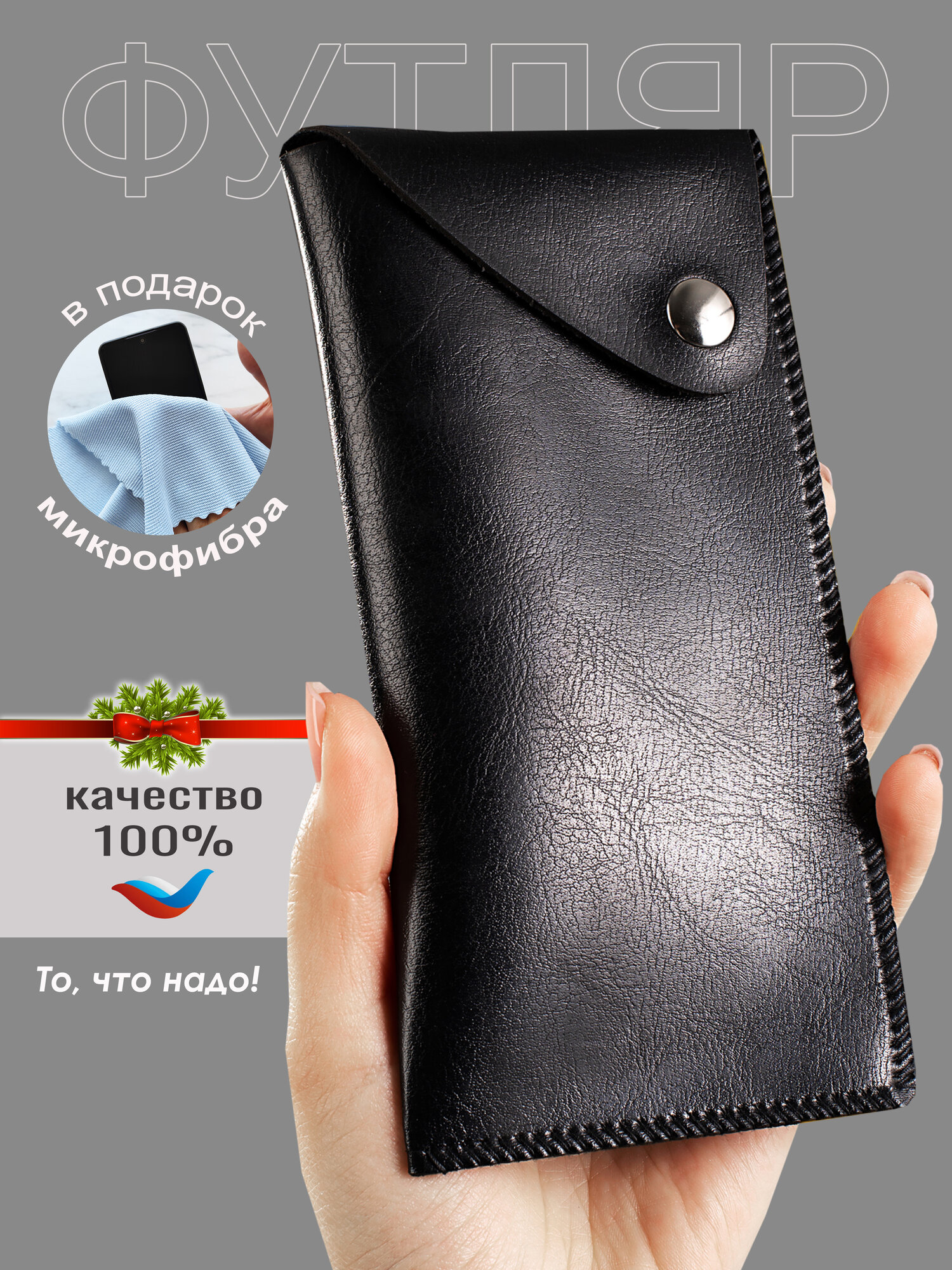 Футляр для очков женский мужской мягкий из экокожи на магните