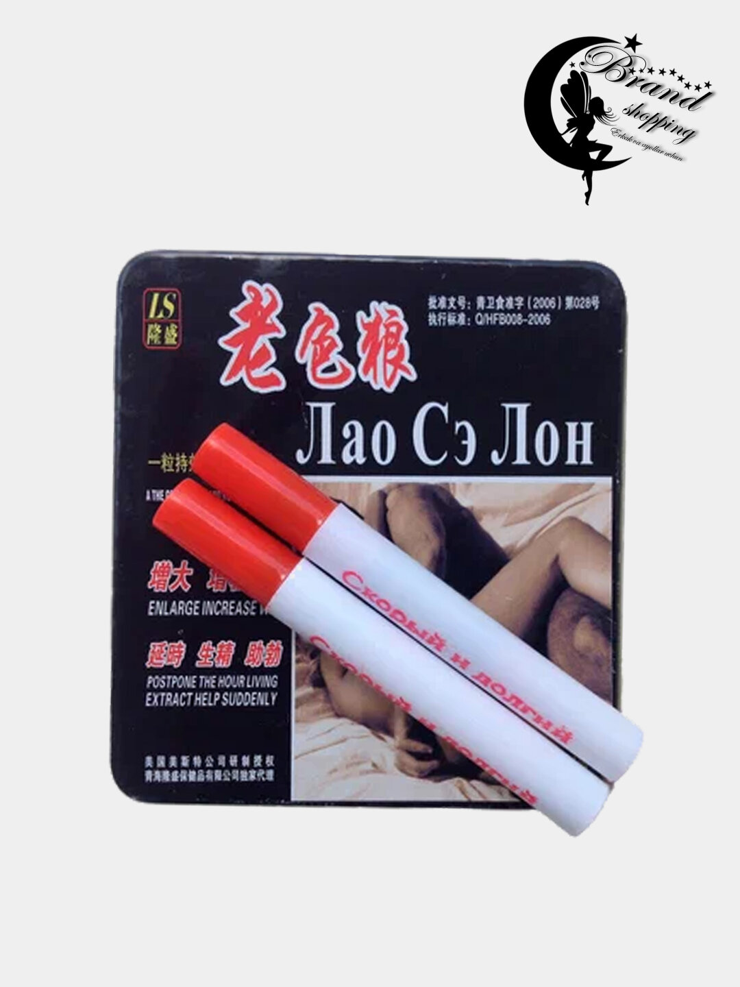 Лао Сэ Лон, 24 капсулы, возбудитель для мужчин, препарат, препарат для повышения потенции, виагра для мужчин