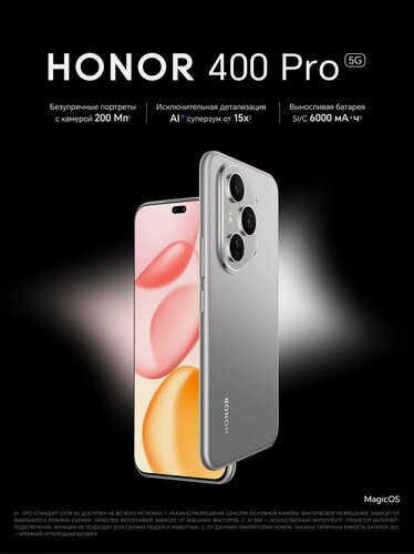 Изображение товара HONOR 400 Pro смартфон 12 ГБ/512 ГБ черный, Snapdragon 8 Gen 3, 6.7" AMOLED 120 Гц, камера 200 Мп, 5G, защита IP68, аккумулятор 6000 мА·ч