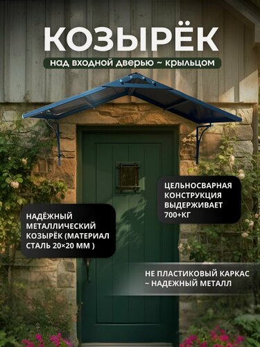 Изображение товара Козырек металлический над входной дверью и крыльцом АртКор YS225B черный каркас с серым поликарбонатом