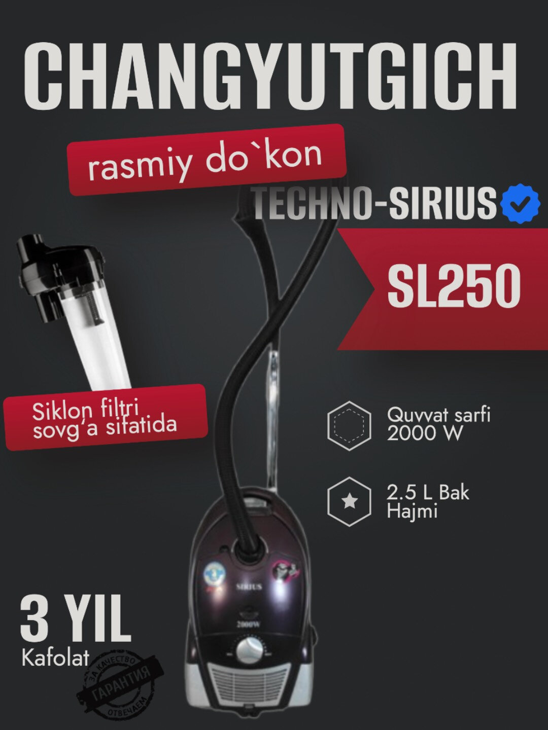 Пылесос Sirius SL 275, сухой, мешковый, мощность 2000Вт, шумность 75дБ, коричневый