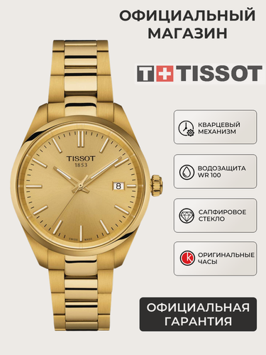 Изображение товара Наручные часы