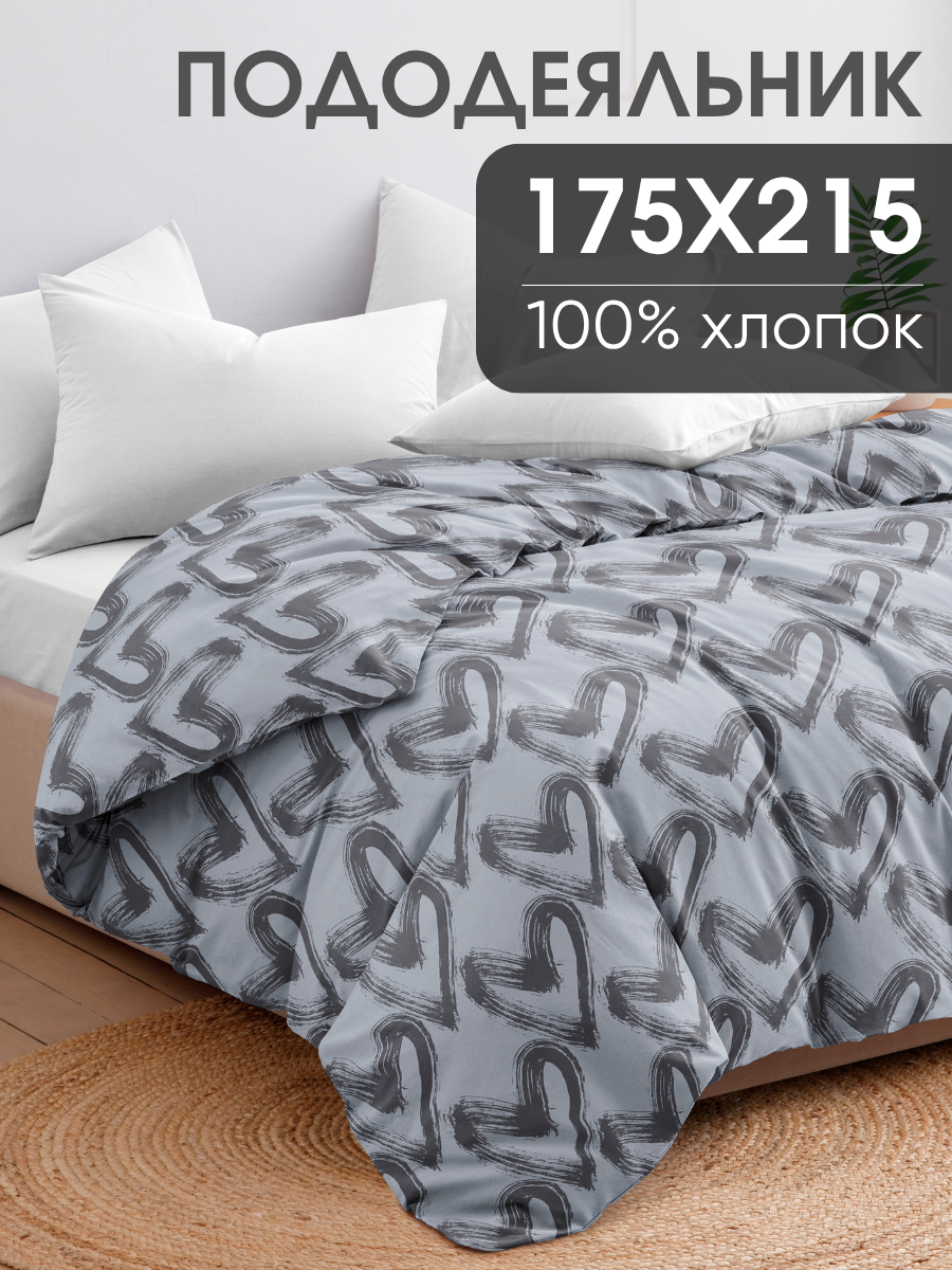 Пододеяльник 175х215 см, 2 спальный, Ночь Нежна, Dark love, бязь, 100% хлопок