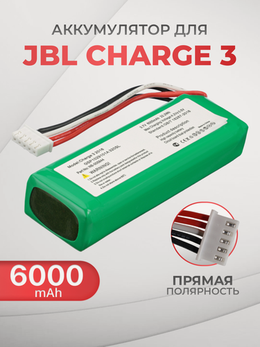 Изображение товара Аккумулятор для JBL Charge 3 / GSP1029102A / CS-JML320SL, прямая полярность (6000mAh, 3.7V)