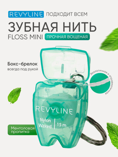 Изображение товара Зубная нить Revyline Floss Mini, вощеная, 15 м, нейлоновая, для зубов, для брекетов, брелок, зеленый бокс, мятная