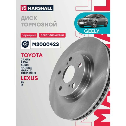 фото Тормозной диск передний marshall m2000423 для toyota camry, toyota rav4, toyota auris, lexus es 1 передний