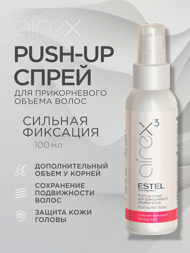 Изображение товара ESTEL Спрей для прикорневого объема волос Push-up Airex, сильная фиксация, 100 г, 100 мл