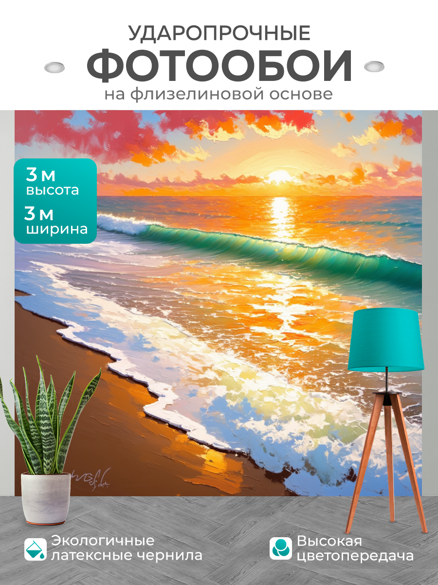 Фотообои моющиеся ударопрочные 