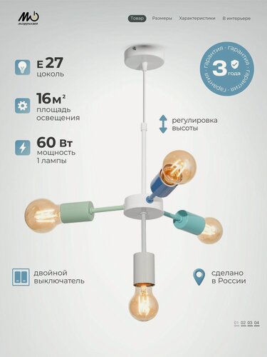 Изображение товара Люстра подвесная на кухню и в спальню, 4*E14*60W, Модерн Свет