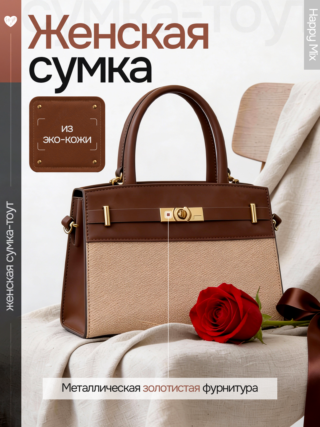 Сумка тоут  Женская сумка-тоут из эко-кожи с золотой фурнитурой, стильный офисный и повседневный