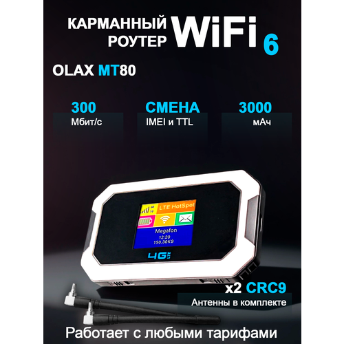 фото Карманный 4g wifi роутер olax mt80 crc9 mimo imei ttl 3000 мah слот для сим-карты 300 мбит/с + 2 антенны crc9