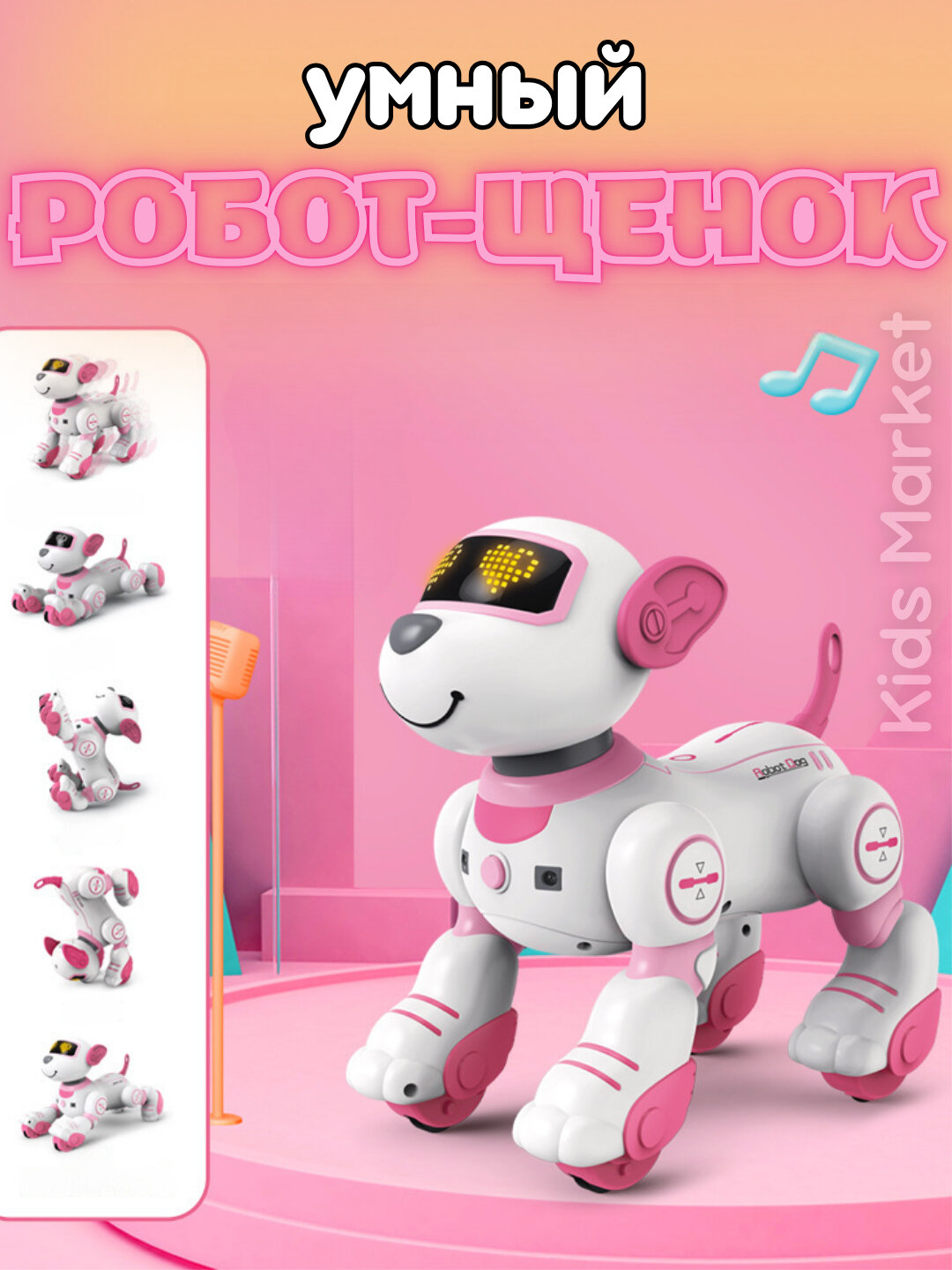 Робот собака, интерактивная игрушка робот, умный щенок со звуком — фото 1