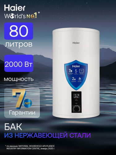 Изображение товара Водонагреватель накопительный нержавейка 80 л Haier ES80V-R1 INOX 2,0 кВт / Бойлер из нержавейки 80 литров электрический