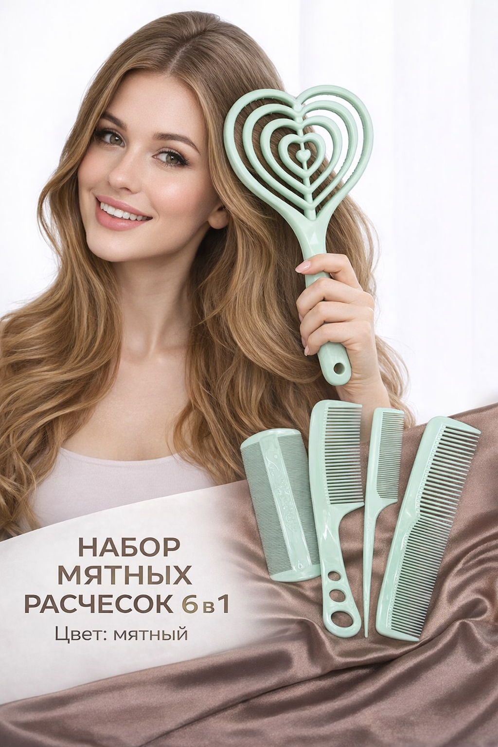 Набор расчесок для волос сердечко 5в1, мягкие, массажные, водостойкие, цвет зеленый