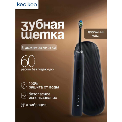 Электрическая зубная щетка keo keo "Richdent EasyCare", звуковая, 50000 пульсаций в минуту
